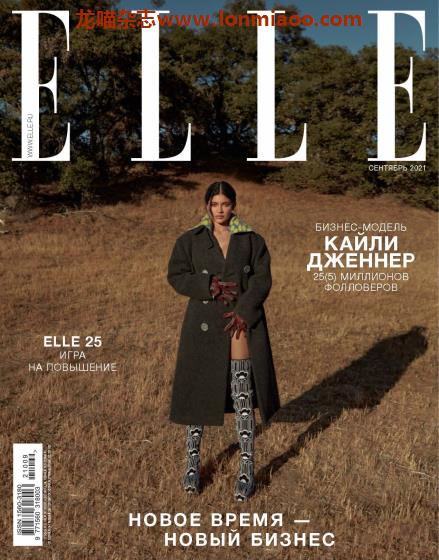 [俄罗斯版]Elle 女性时尚 PDF电子杂志 2021年9月刊
